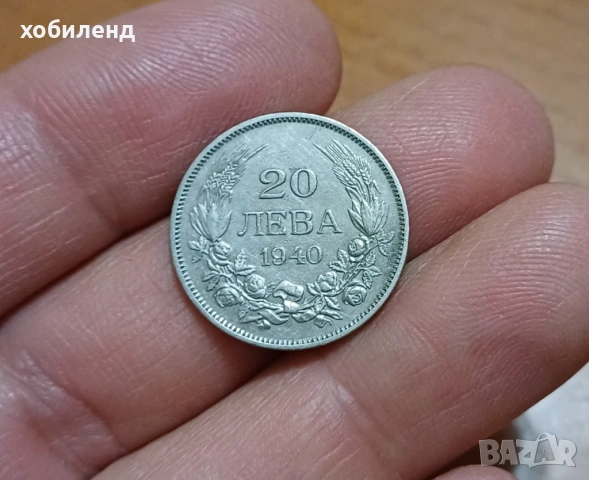 20 лева 1940 голямо А, снимка 3 - Нумизматика и бонистика - 53640723