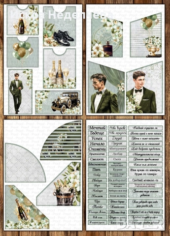 Дизайнерска хартия за Бал, снимка 11 - Други - 54217039