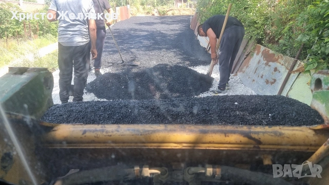 Асфалтиране 