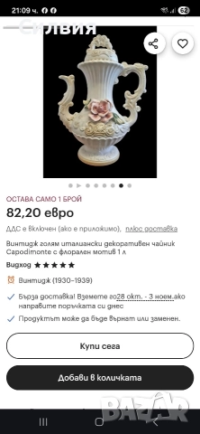 Старинен чайник, снимка 6 - Колекции - 52720327