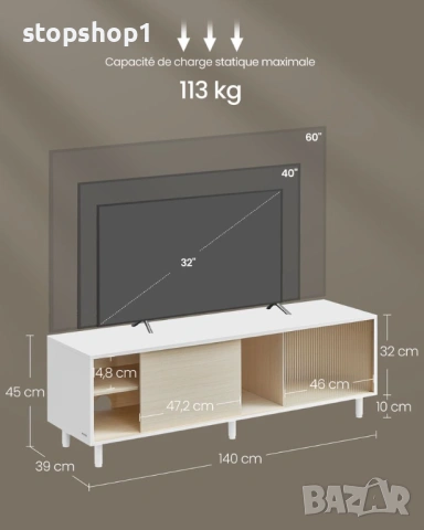ТВ стойка VASAGLE за телевизори до 60 инча, облачно бяло и естествено бежово, снимка 3 - Секции и витрини - 53860193