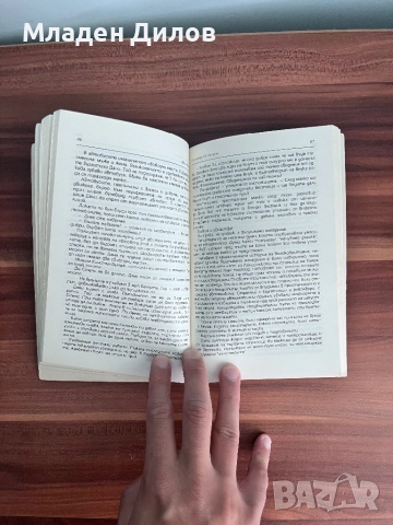 Книга: Гангстери в Лондон - Джон Хентър, снимка 3 - Художествена литература - 52231501