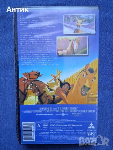 Видеокасета VHS Спирит / Анимация 2002 год., снимка 4 - Други жанрове - 53614541