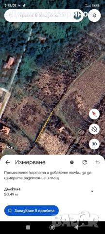 парцел , снимка 3 - Парцели - 44372521