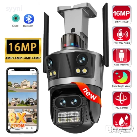 iCsee - 12MP - тройна камера, монтаж на таван или стена. Нова! Промоция!, снимка 5 - IP камери - 53874683