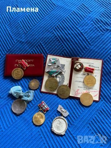 Лот медали / 10 бр. СОЦ медали , снимка 2 - Антикварни и старинни предмети - 53956790