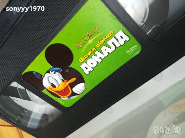 ДОНАЛД-ОРИГИНАЛНА ВИДЕО КАСЕТА 0705251644, снимка 10 - Други жанрове - 50193029