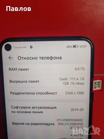 Huawei Nova 5T, снимка 2 - Huawei - 53504817