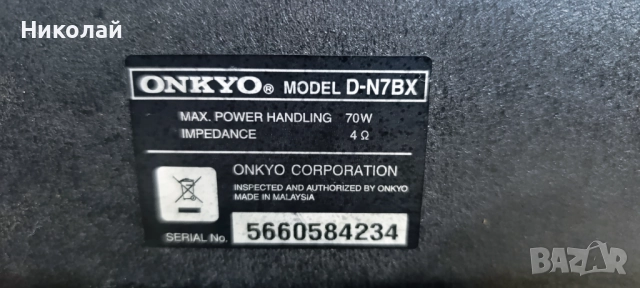 Onkyo D-N7BX.    Цена-165лв  , снимка 8 - Тонколони - 52120972
