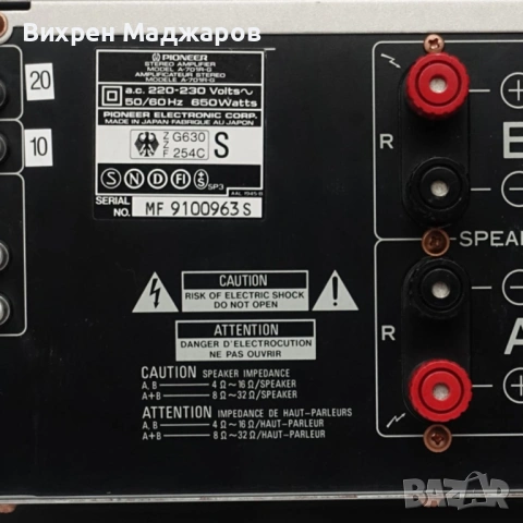 Продавам отлично запазен Pioneer A‑701R, снимка 5 - Ресийвъри, усилватели, смесителни пултове - 53211312