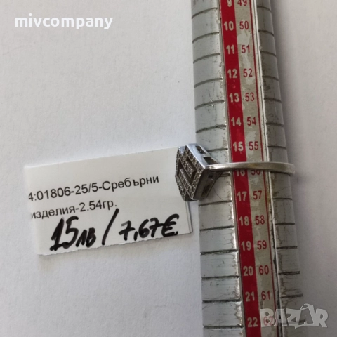 Сребърен пръстен 2.54гр., снимка 3 - Пръстени - 51738146