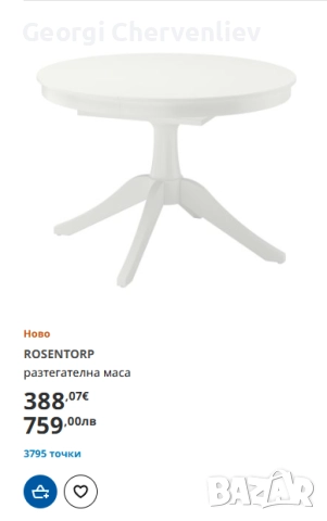 Комплект маса и 4 стола IKEA ROSENTORP (само комплект), снимка 2 - Маси - 52378141