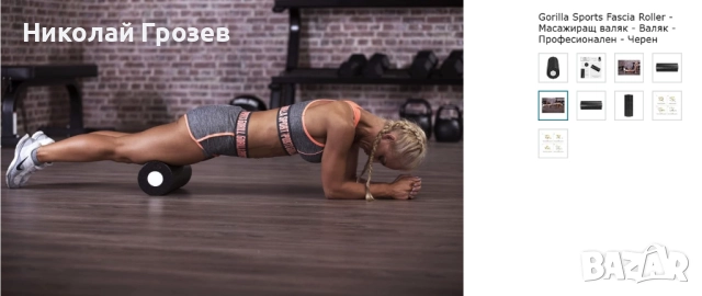 Масажиращ валяк - Валяк - Професионален, Fascia Roller НОВ, снимка 2 - Други спортове - 52211838