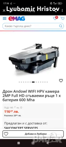 Дрон Andowl WIFI HPV камера 2MP Full HD , снимка 6 - Дронове и аксесоари - 48260545