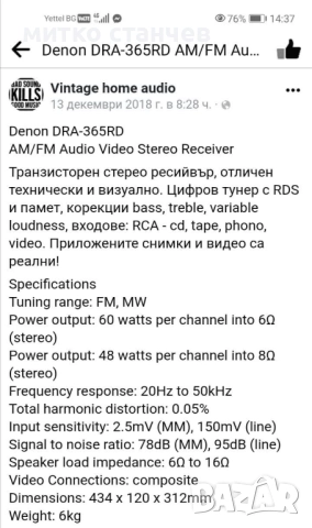 Продавам ресивър DENON DRA 365 RD, снимка 8 - Ресийвъри, усилватели, смесителни пултове - 42661045