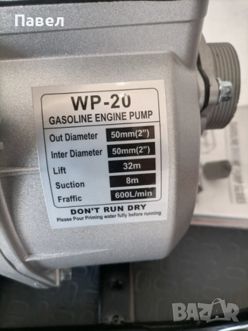 Бензинова водна помпа 2" и 3", снимка 2 - Водни помпи - 53306806