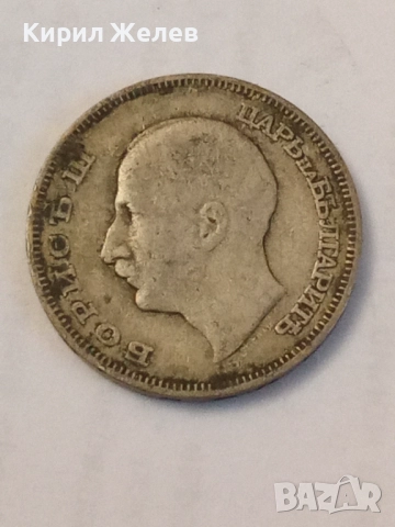 Сребърна монета 20 лева 1930 година 17341, снимка 2 - Нумизматика и бонистика - 52314252