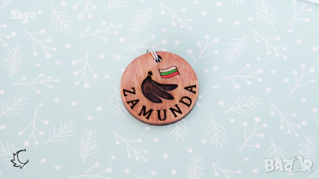 Ръчно изработен дървен ключодържател ZAMUNDA