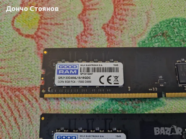 Good RAM DDR4 2x8GB общо 16GB 2133 Mhz за PC, снимка 2 - RAM памет - 47117244