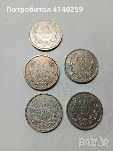 БЪЛГАРСКИ МОНЕТИ , снимка 2 - Нумизматика и бонистика - 53530196