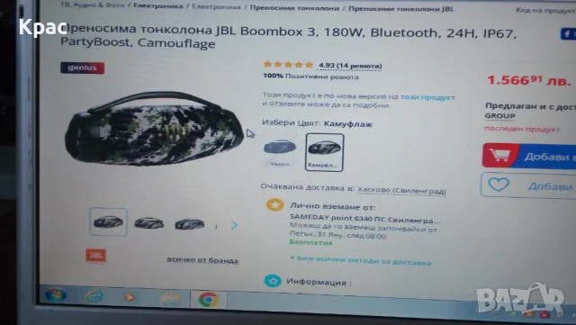 блутот караоке колона- JBL , снимка 3 - Караоке - 48703137