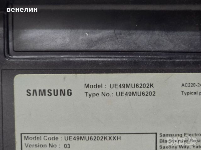 Power board L55S6R_MHS BN44-00807F от Samsung UE49MU6202K, снимка 5 - Части и Платки - 45877016