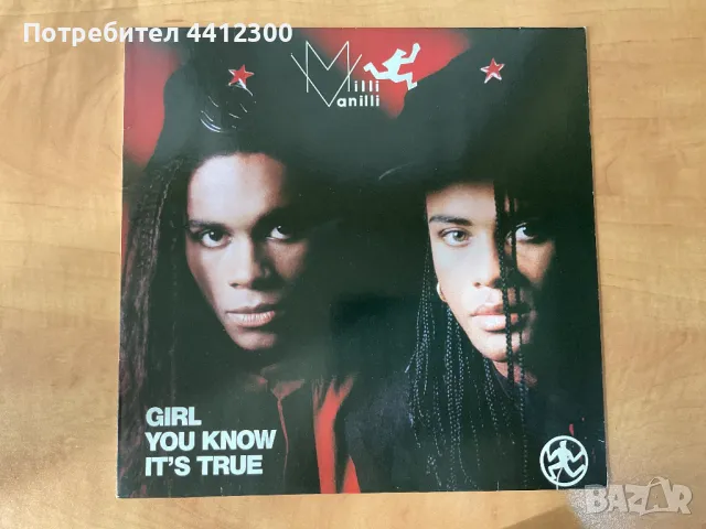 Грамофонна плоча 12”