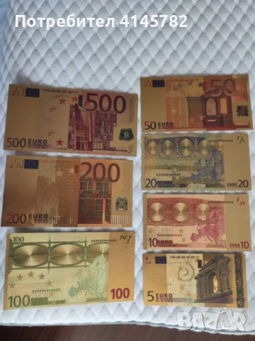 Златни Евро банкноти , Комплект 7 бр. 5,10,20,50,100,200 и 500 Евро, снимка 2 - Колекции - 53390009