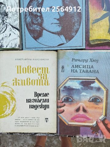 продавам лот от книги, снимка 4 - Художествена литература - 46561270