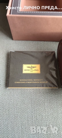 Луксозна кожена кутия за BREITLING , снимка 6 - Мъжки - 53017822