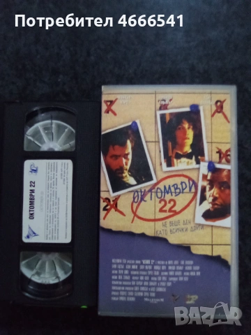 Продавам видеокасети цена 19.56 лева, снимка 13 - DVD филми - 53406466