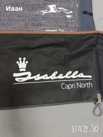 Модел 2024г. Форселт за каравана ISABELLA CAPRI NORTH. Размер 850cm (836–860)см земя-земя., снимка 10 - Палатки - 51568333