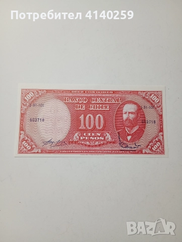 ЧИЛИ БАНКНОТА 100 ЕСКУДО 1960-1961 Г 