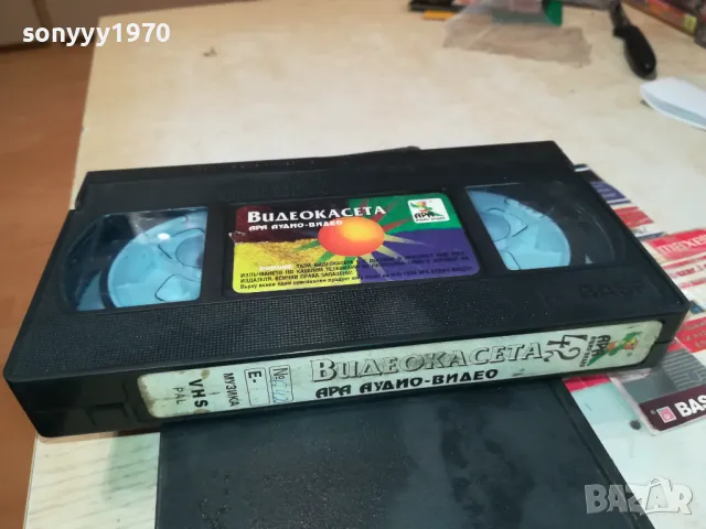 ВИДЕОКАСЕТА АРА 1998-МУЗИКА 2105251750, снимка 5 - Други музикални жанрове - 50379157