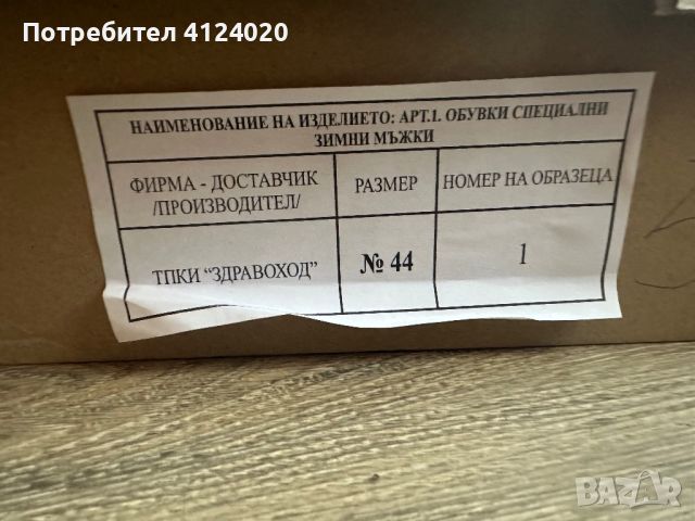 Полицейски кубинки Кавалер Зимни 44 номер, снимка 3 - Други - 46118217