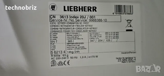 Немски хладилник с фризер Liebherr Comfort no-frost - ГАРАНЦИЯ, снимка 3 - Хладилници - 47957476