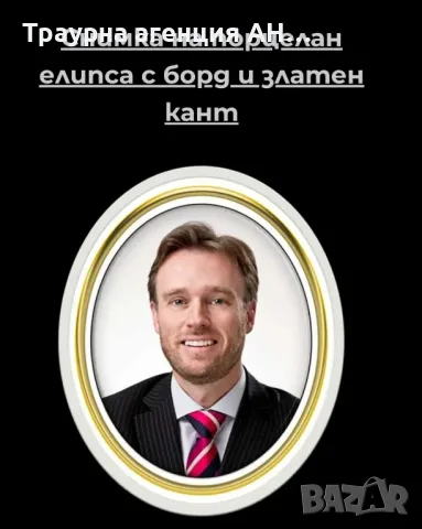 порцеланови снимки за хората и животните , снимка 18 - Траурни и погребални услуги - 50267306