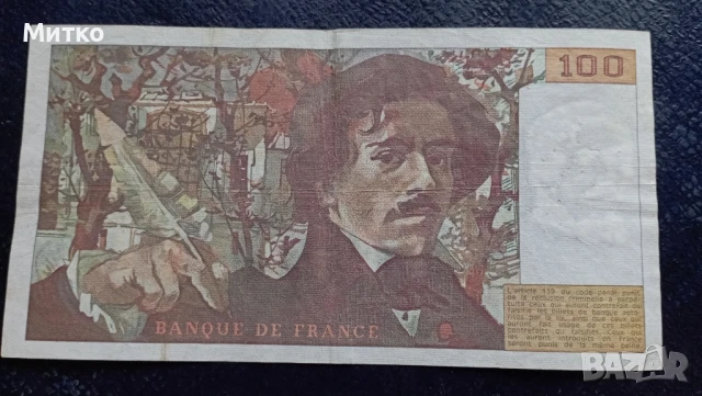 100 франка 1980г Франция , снимка 2 - Нумизматика и бонистика - 50719639