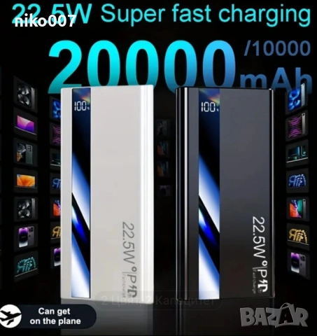 зарядно-батерия-за автомобил-Power bank-за телефон-samsung-iphone-, снимка 6 - Аксесоари и консумативи - 53886093