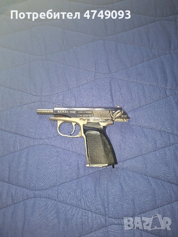 Боен пистолет Байкал 442, снимка 3 - Бойно оръжие - 53638456