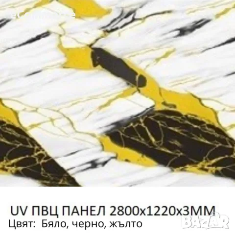 PVC панели с мраморен ефект xx3мм, снимка 5 - Други - 48807137