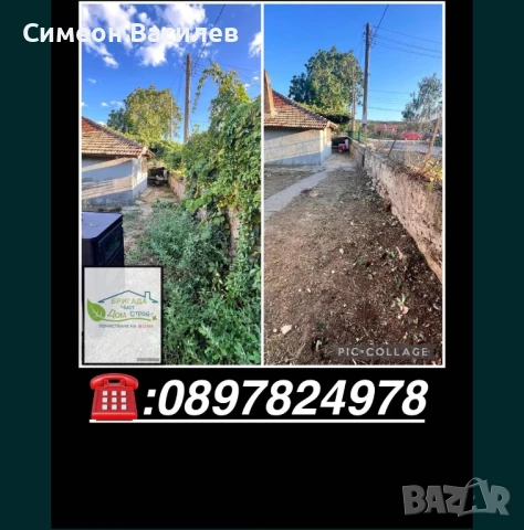 Почистване на РАЗУМНА ЦЕНА!, снимка 5 - Кърти, чисти, извозва - 50921304