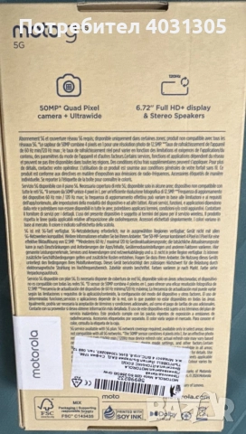 Motorola G35- 6/256Gb -Нов, снимка 3 - Motorola - 52865980