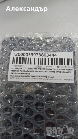 Дисплей за мобилен телефон Oukitel WP13 WP15, снимка 3 - Резервни части за телефони - 53110972