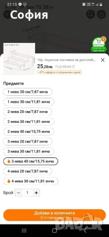 Поставка за магически аудио приказки , снимка 2 - Други стоки за дома - 47250324