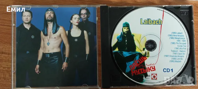 LAIBACH 2 CD, снимка 3 - CD дискове - 47054507