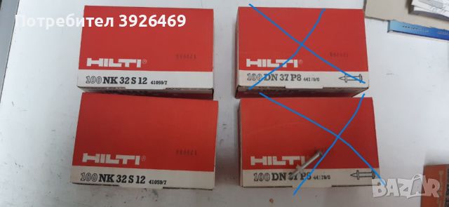 Hilti Пирони Хилти, снимка 1 - Бормашини - 43776064