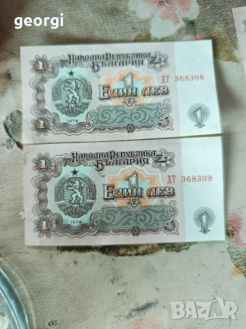 1лев серия, снимка 9 - Филателия - 53612057