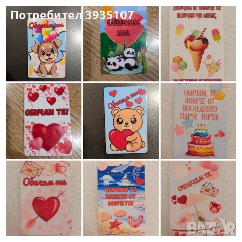 Магнити по поръчка за различни поводи, снимка 17 - Подаръци за мъже - 53254313