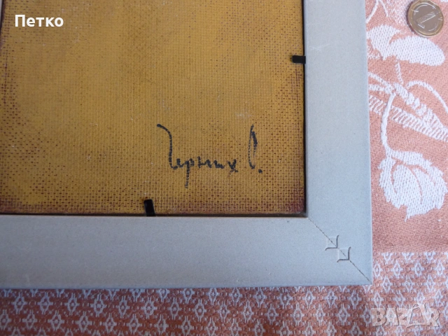 Стара картина 1963 г, снимка 4 - Антикварни и старинни предмети - 53132024